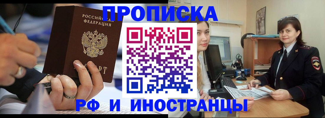 временная регистрация собственник в Заводоуковске